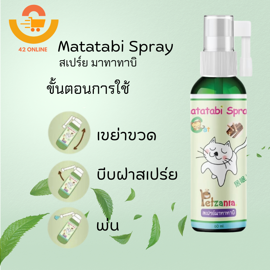 Matatabi spray outlet