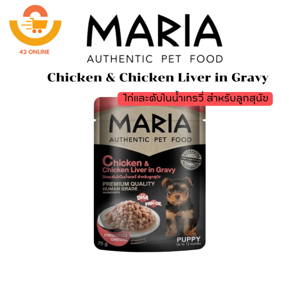 MARIA Dog มาเรีย – อาหารสุนัข อาหารเปียก  ขนาด 70g