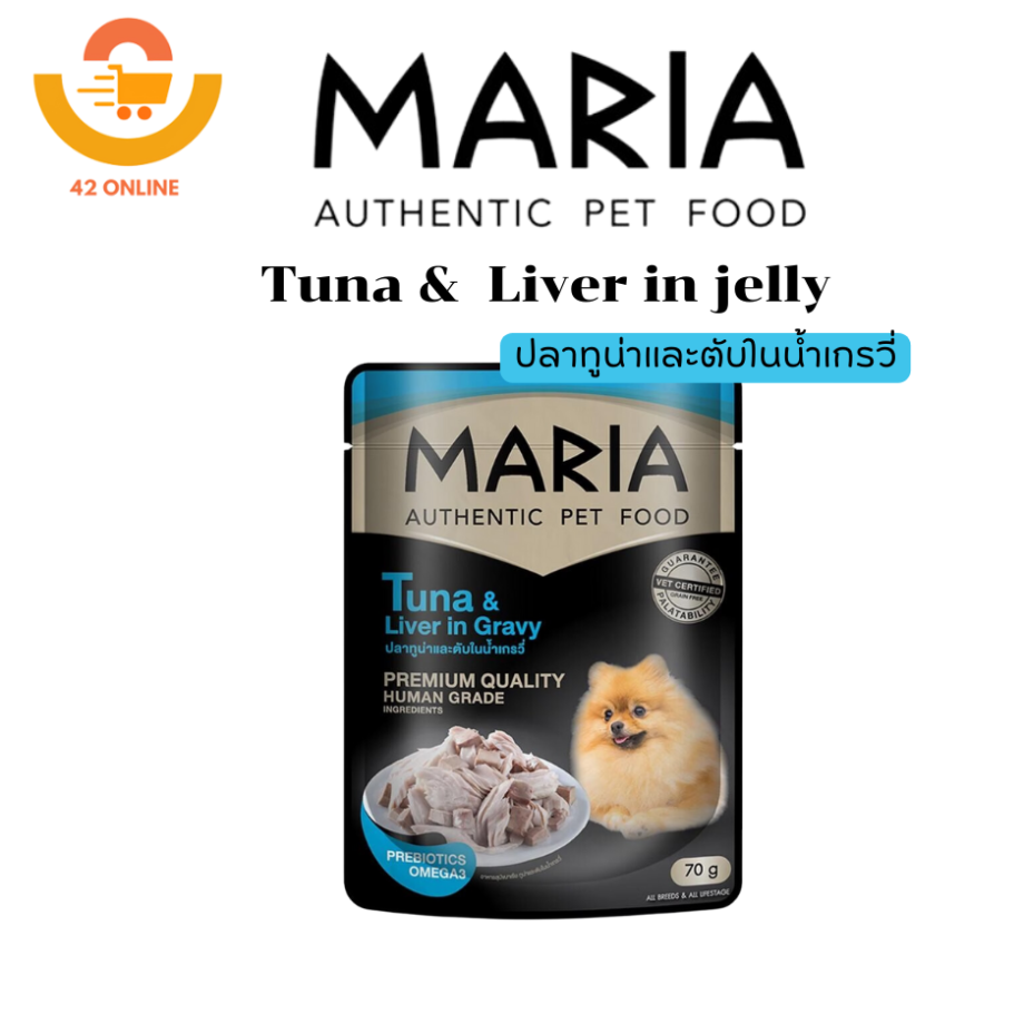 MARIA Dog มาเรีย – อาหารสุนัข อาหารเปียก  ขนาด 70g