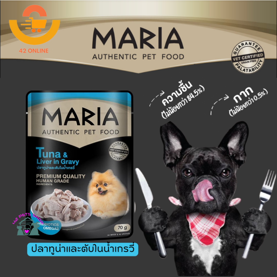 MARIA Dog มาเรีย – อาหารสุนัข อาหารเปียก  ขนาด 70g