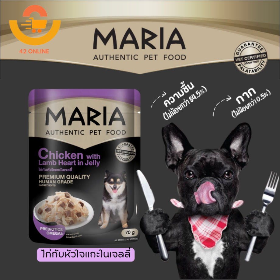 MARIA Dog มาเรีย – อาหารสุนัข อาหารเปียก  ขนาด 70g