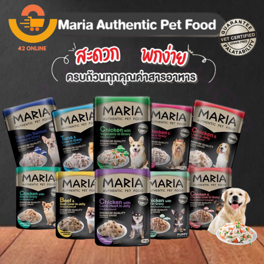 MARIA Dog มาเรีย – อาหารสุนัข อาหารเปียก  ขนาด 70g