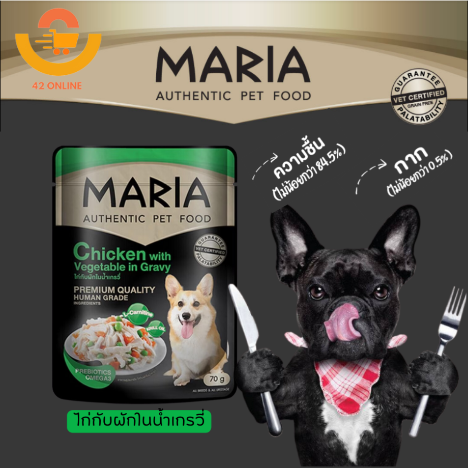 MARIA Dog มาเรีย – อาหารสุนัข อาหารเปียก  ขนาด 70g