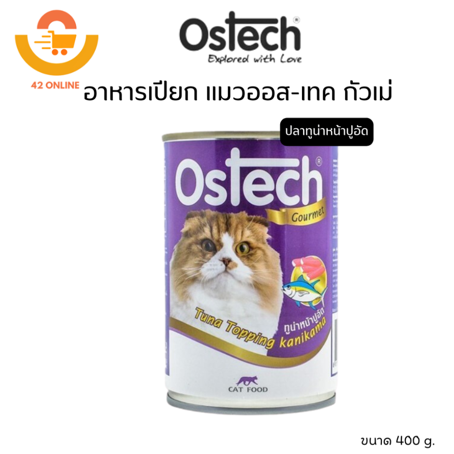 Ostech ออสเทค อาหารกระป๋อง สำหรับแมว ขนาด 400g.