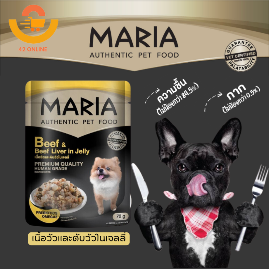 MARIA Dog มาเรีย – อาหารสุนัข อาหารเปียก  ขนาด 70g