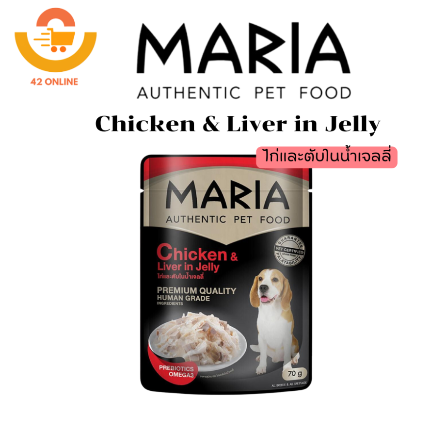 MARIA Dog มาเรีย – อาหารสุนัข อาหารเปียก  ขนาด 70g