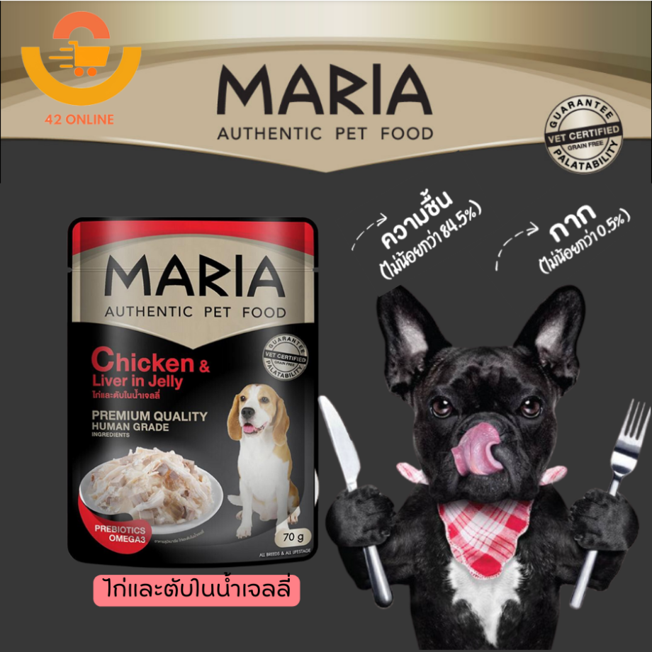 MARIA Dog มาเรีย – อาหารสุนัข อาหารเปียก  ขนาด 70g