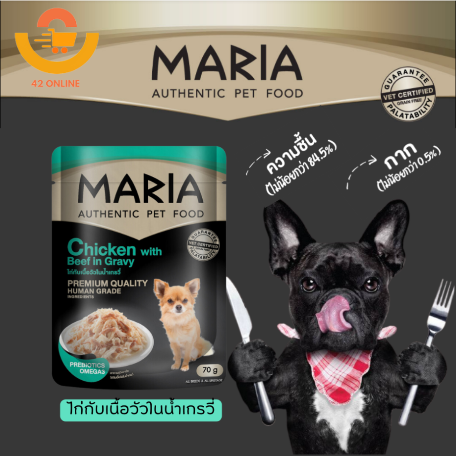 MARIA Dog มาเรีย – อาหารสุนัข อาหารเปียก  ขนาด 70g